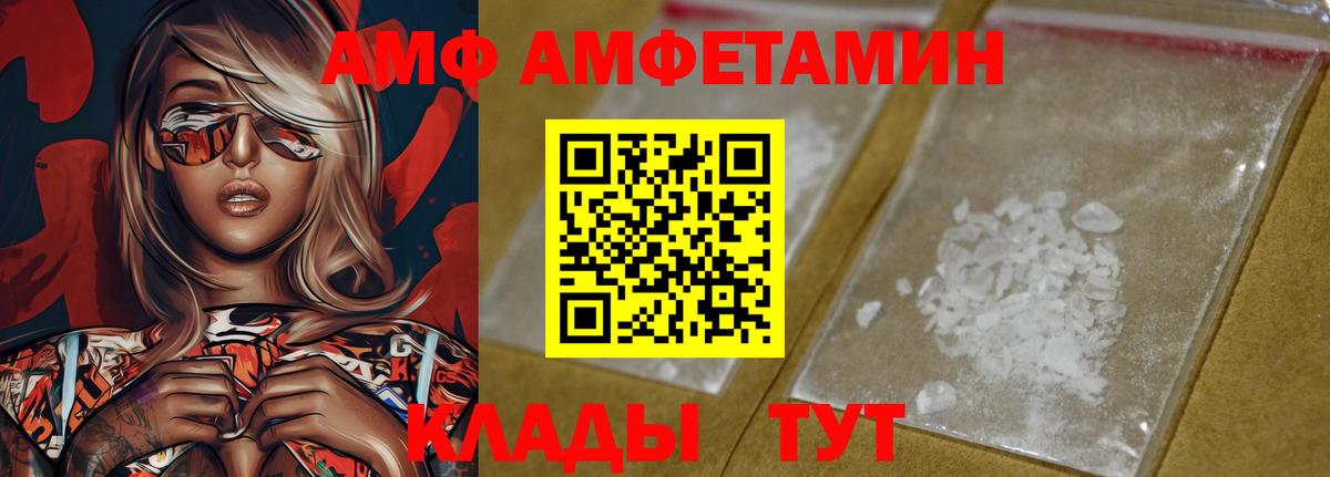 Краснотурьинск  Amphetamine Розовый  Амфетамин  Вход с VPN 