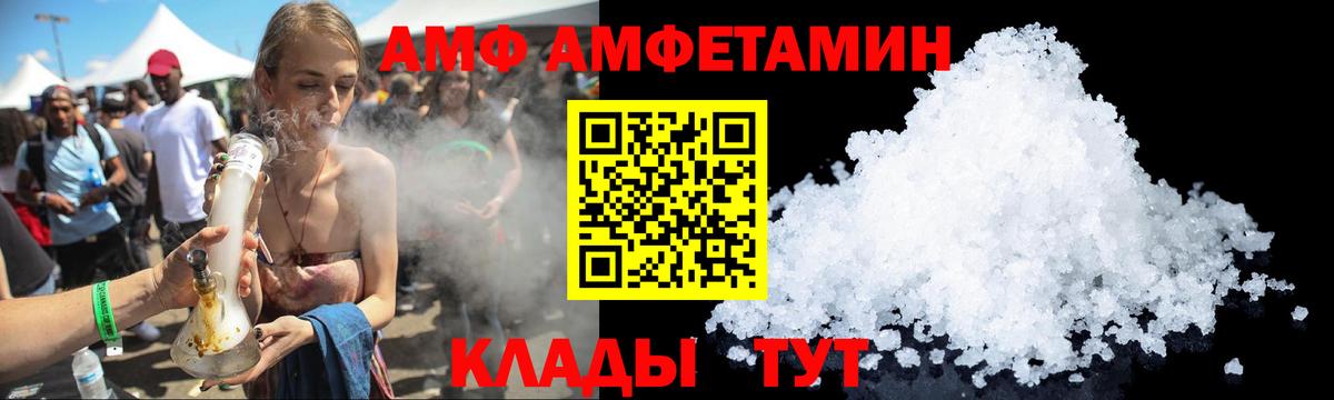 Amphetamine Premium Краснотурьинск