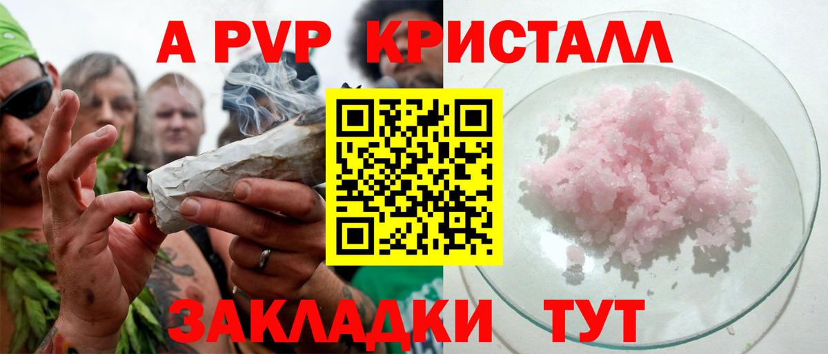 Alpha PVP СК КРИС Краснотурьинск