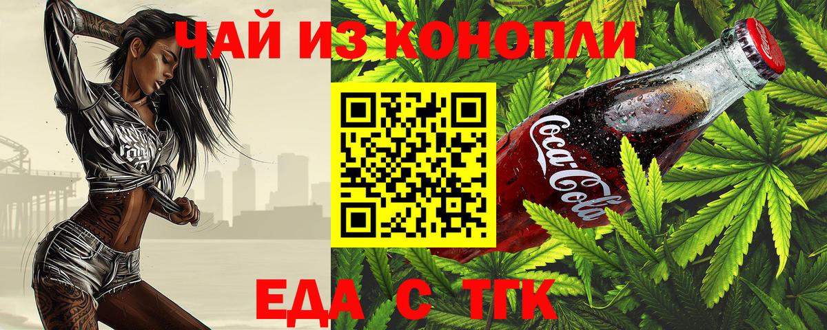 Печенье с ТГК конопля Краснотурьинск