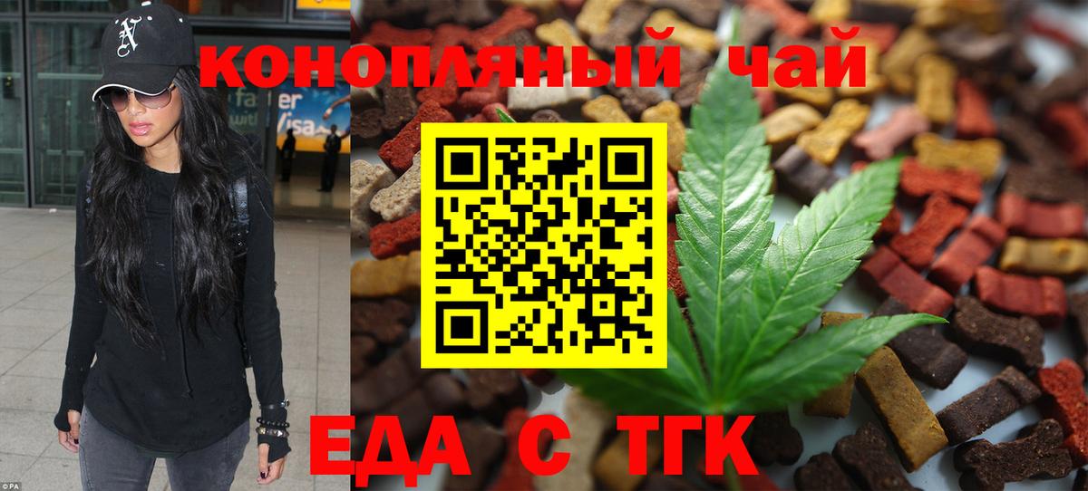 Печенье с ТГК марихуана  Вход с VPN  Краснотурьинск 