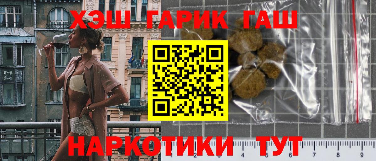 ГАШ  Гашиш индика сатива  Вход с VPN  ГАШ убойный  где купить   Краснотурьинск 