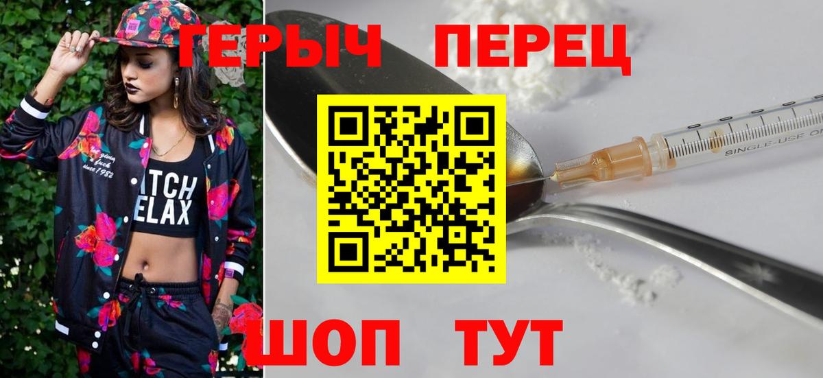 ГЕРОИН VHQ Краснотурьинск