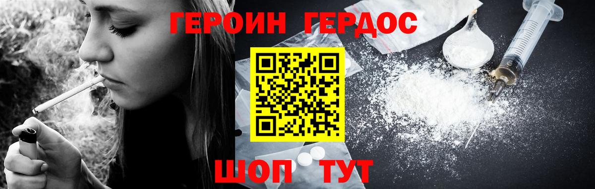 ГЕРОИН герыч  Вход с VPN  Краснотурьинск 