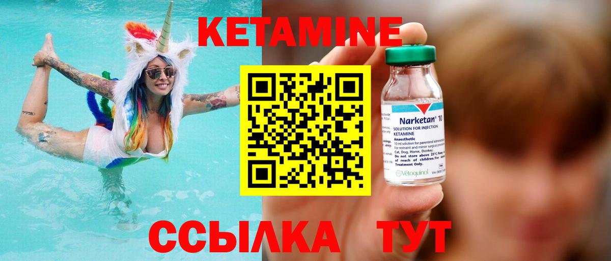 КЕТАМИН ketamine Краснотурьинск