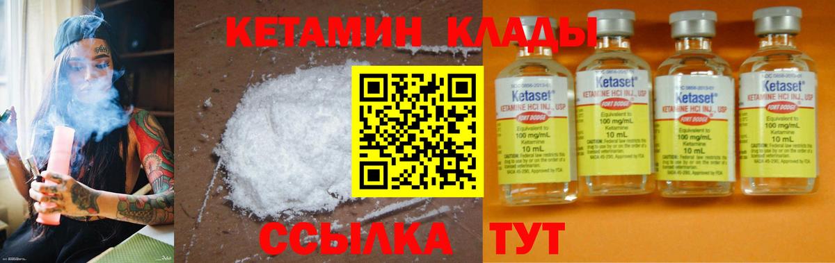 КЕТАМИН Краснотурьинск