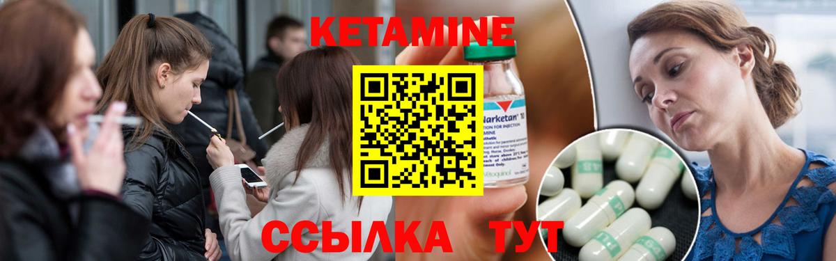 блэк спрут ТОР  Кетамин ketamine  darknet наркотические препараты  Вход с VPN  Краснотурьинск  Кетамин VHQ 