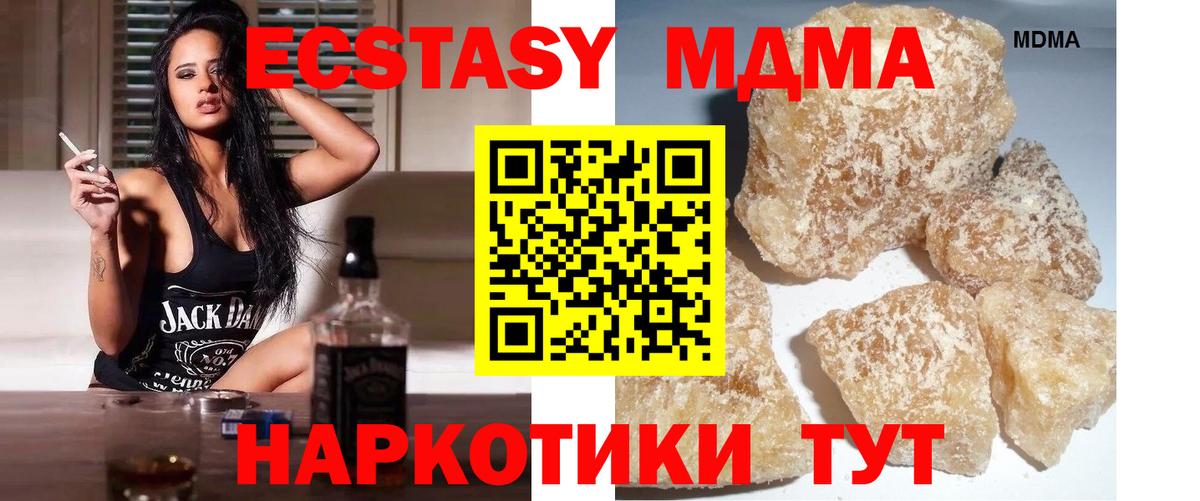 MDMA Molly  МДМА кристаллы  Вход с VPN  Краснотурьинск 