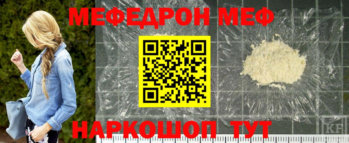 МЯУ-МЯУ mephedrone  Вход с VPN  МЯУ-МЯУ  Краснотурьинск  Мефедрон  Меф мяу мяу 