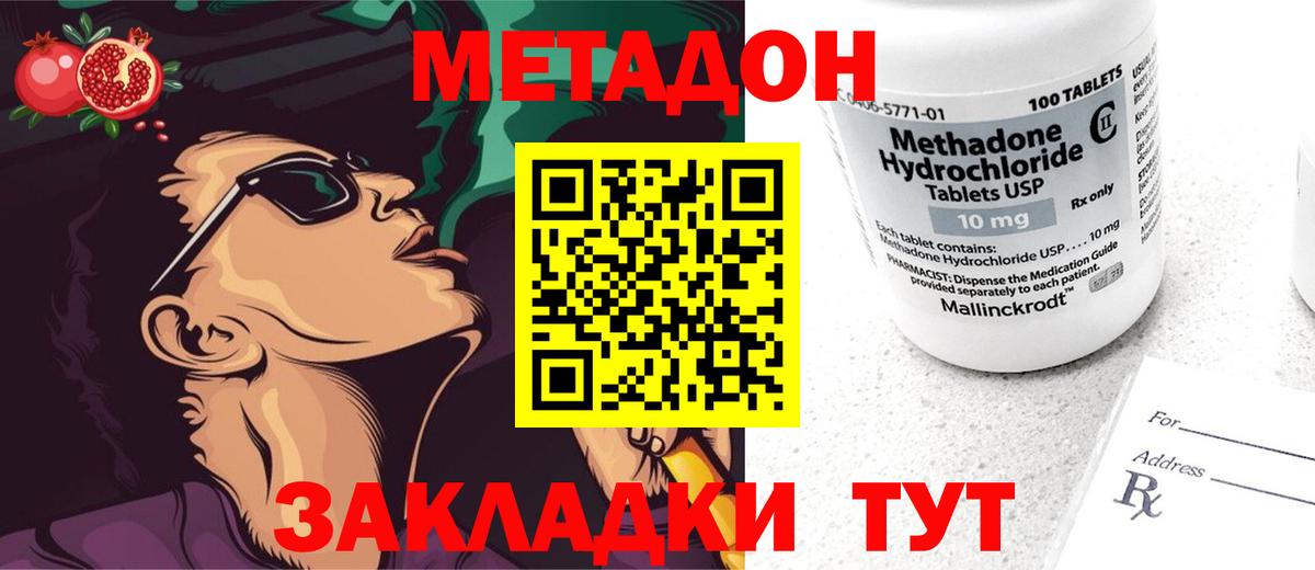 дарк нет как зайти  Вход с VPN  Краснотурьинск  Метадон VHQ 