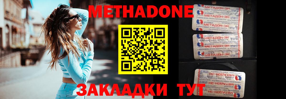 Метадон VHQ Краснотурьинск