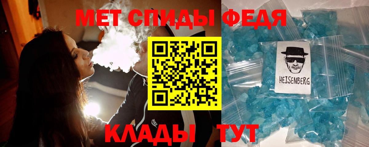 Краснотурьинск  Метамфетамин кристалл  МЕТАМФЕТАМИН  Вход с VPN 