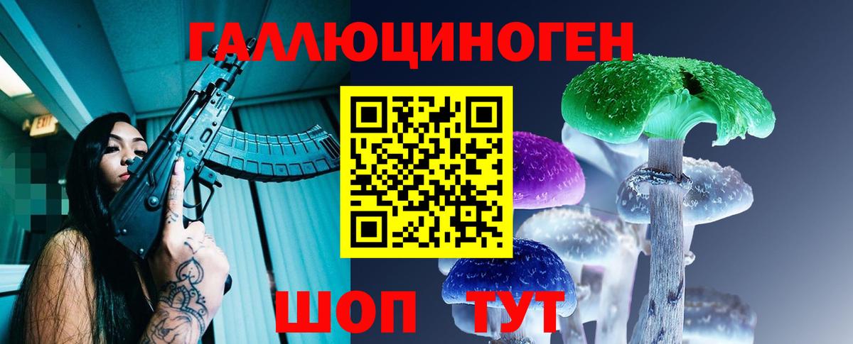 Псилоцибиновые грибы мицелий  Вход с VPN  Псилоцибиновые грибы ЛСД  Краснотурьинск 